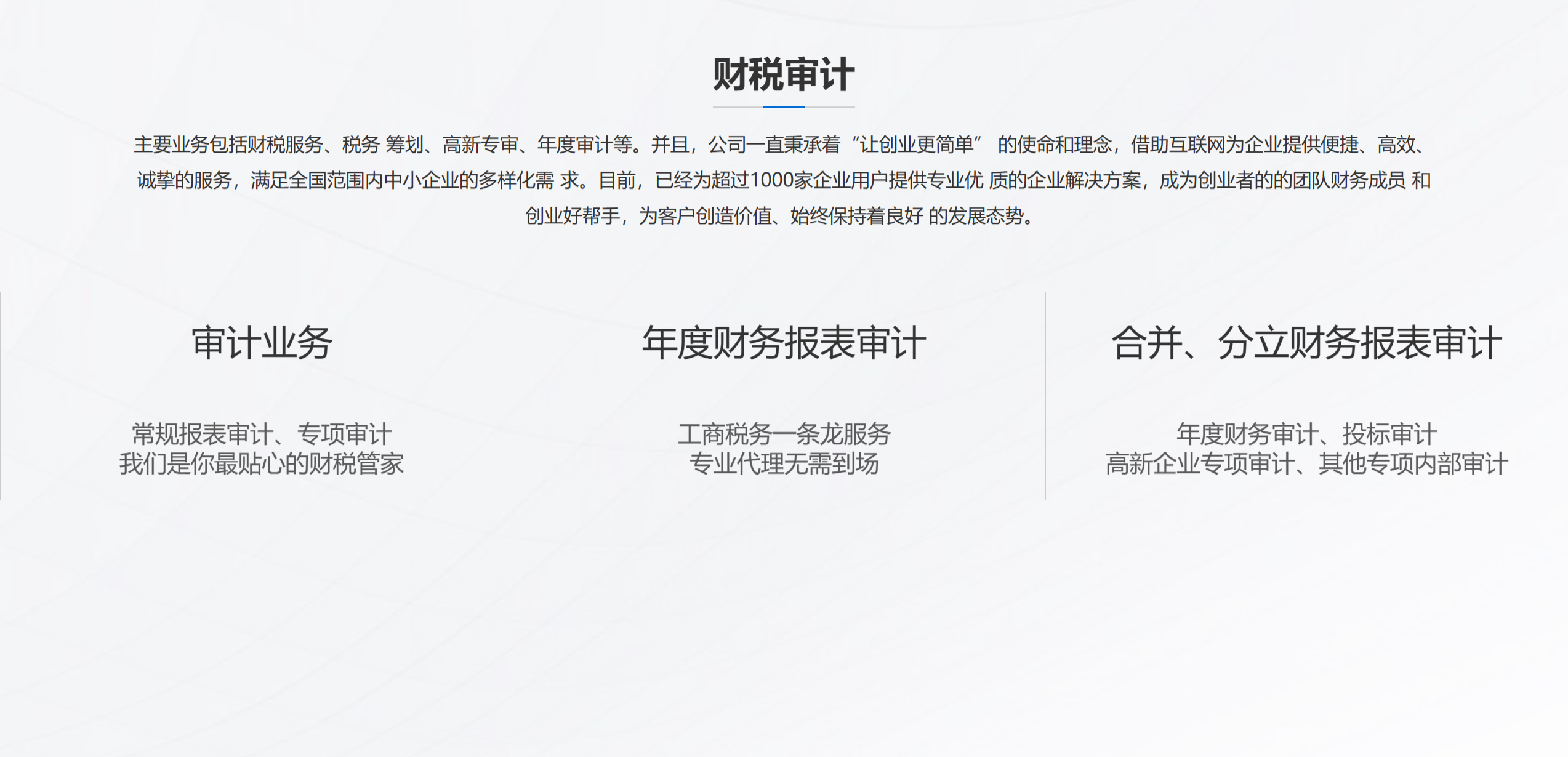screencapture-zkj-object-c-cn-caishuishenji-html-1694351013802.png