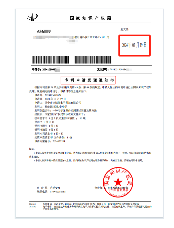 微信图片_20240516092110.png